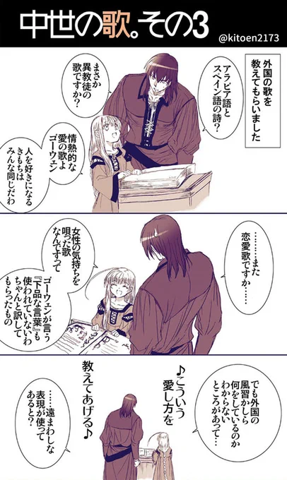 RTあ。二枚目、中世二次創作で参考にした絵だ。 
