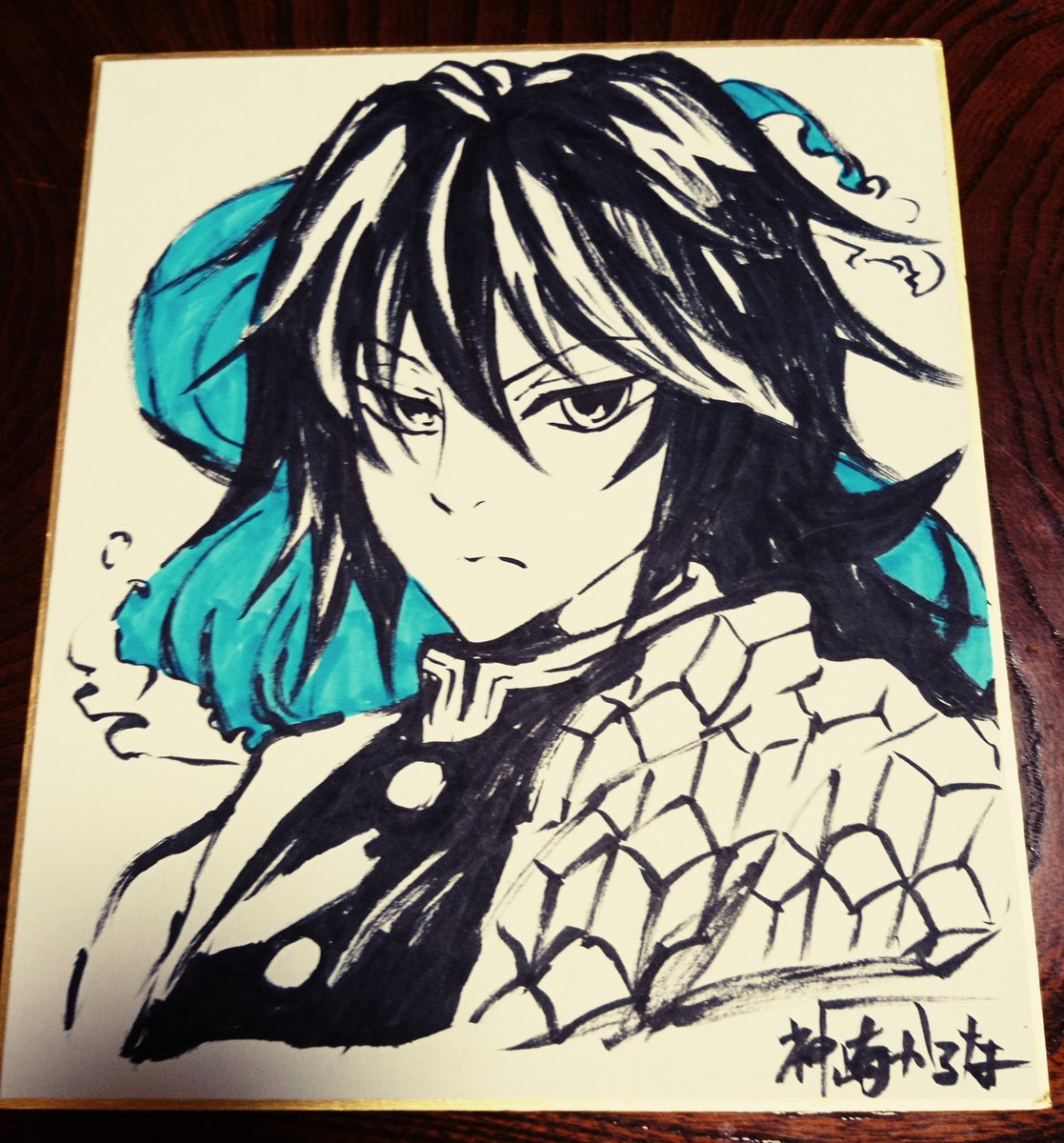 富岡義勇 帰省のたびに家に色紙が積んである地獄 鬼滅の刃 義勇さん 神崎かるなのイラスト