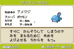 Twitter 上的 まろ ポケモンベガ図鑑レビュー No 59 アメクジ アメリシア 特性あめふらしを持つ水ポケモン アメーバポケモンらしいが 名前通りナメクジの方が似てる 脚が沢山あるので 本当のモチーフはクマムシなのかも 本家でクマムシポケモンが出たら