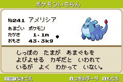 まろ ポケモンベガ図鑑レビュー No 59 アメクジ アメリシア 特性あめふらしを持つ水ポケモン アメーバポケモンらしいが 名前通りナメクジの方が似てる 脚が沢山あるので 本当のモチーフはクマムシなのかも 本家でクマムシポケモンが出たら 耐久