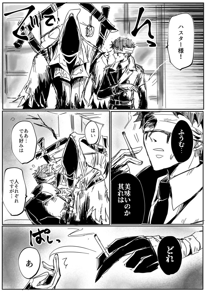 ハス占 煙草 