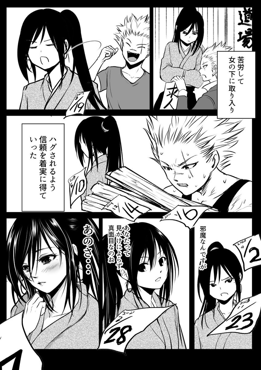 黒葉だむ 無敵の異能力系殺し屋と標的にされた女の話 こちらで他の漫画も読めます T Co Fvj9ncmlxi 年末だから過去絵あげる