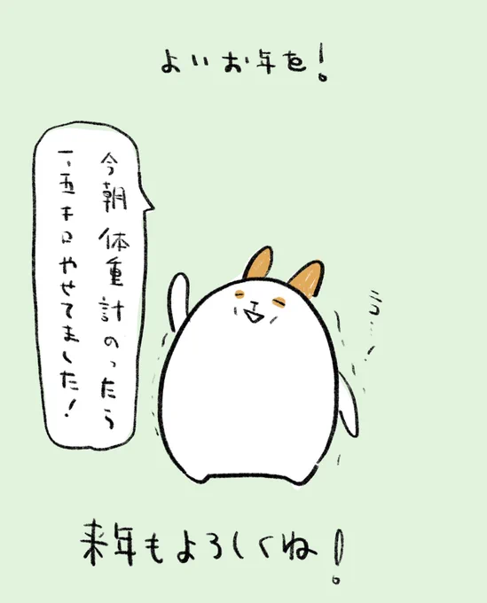 皆様昨日は心暖まるリプをたくさんありがとうございます!今年は新年早々セーターを盗まれたり年末は年末で人生初のインフルにかかったりしましたがそれでもほんっとうに楽しくて幸せな一年でした!なによりフォロワーのみんなに出会えたし…ナ?来年もよろしくお願いします? 