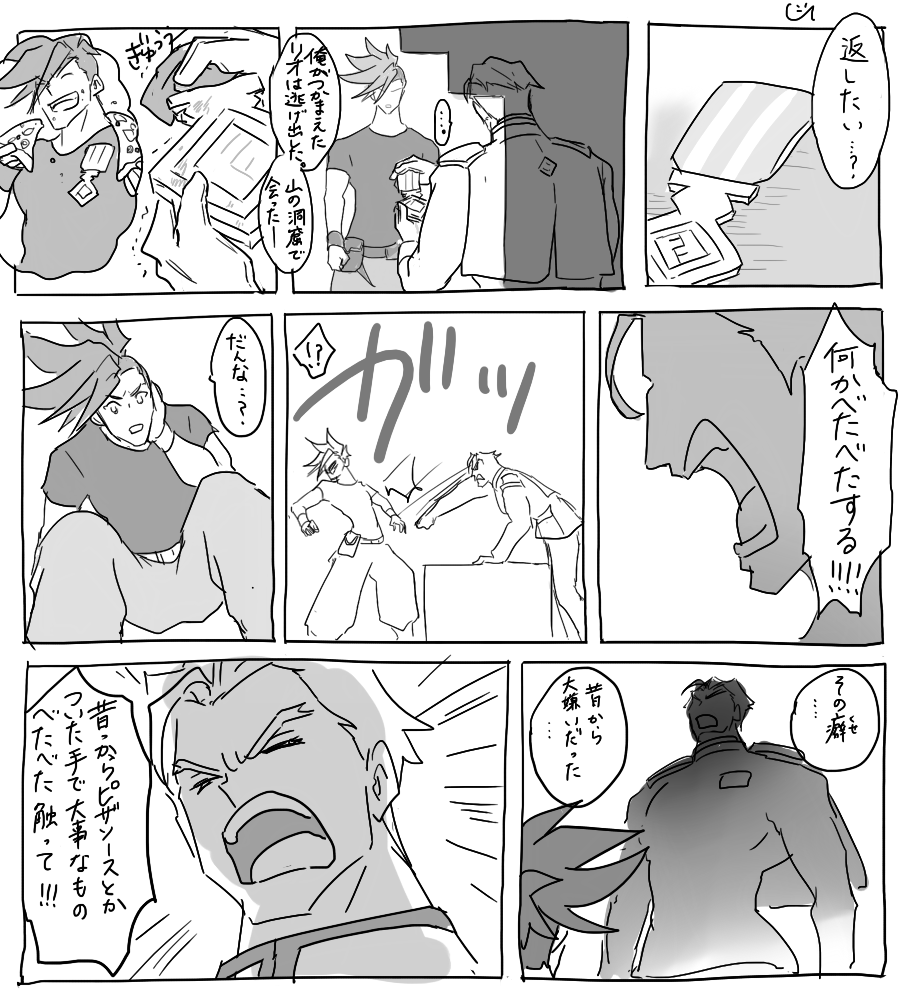 本編よりも早めにキレた司政官 