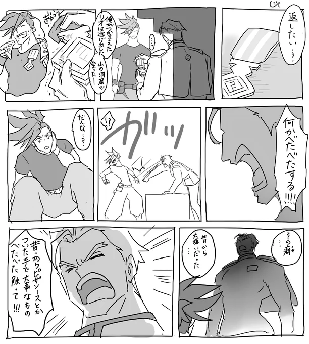 本編よりも早めにキレた司政官 