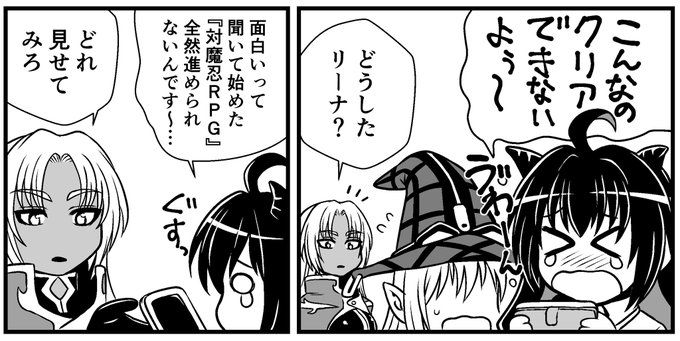 #対魔忍RPGX #対魔忍RPG 
来年はこんな漫画を描きたいと思います
構想はあったんだけど自分が始めた頃と全然変わっちゃってね… 