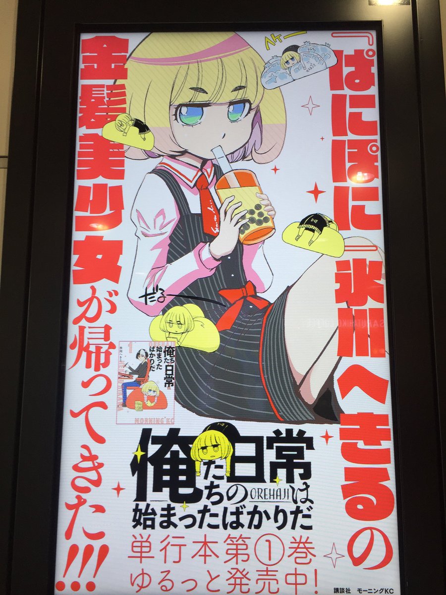 今年も沢山の応援ありがとうございました!
今年はおれはじやぷれっぱ!の単行本がでたりVティークでイラスト描いたりのべら様のスタンプ描いたり色々楽しくお仕事出来ました。来年もよろしくお願いします! 