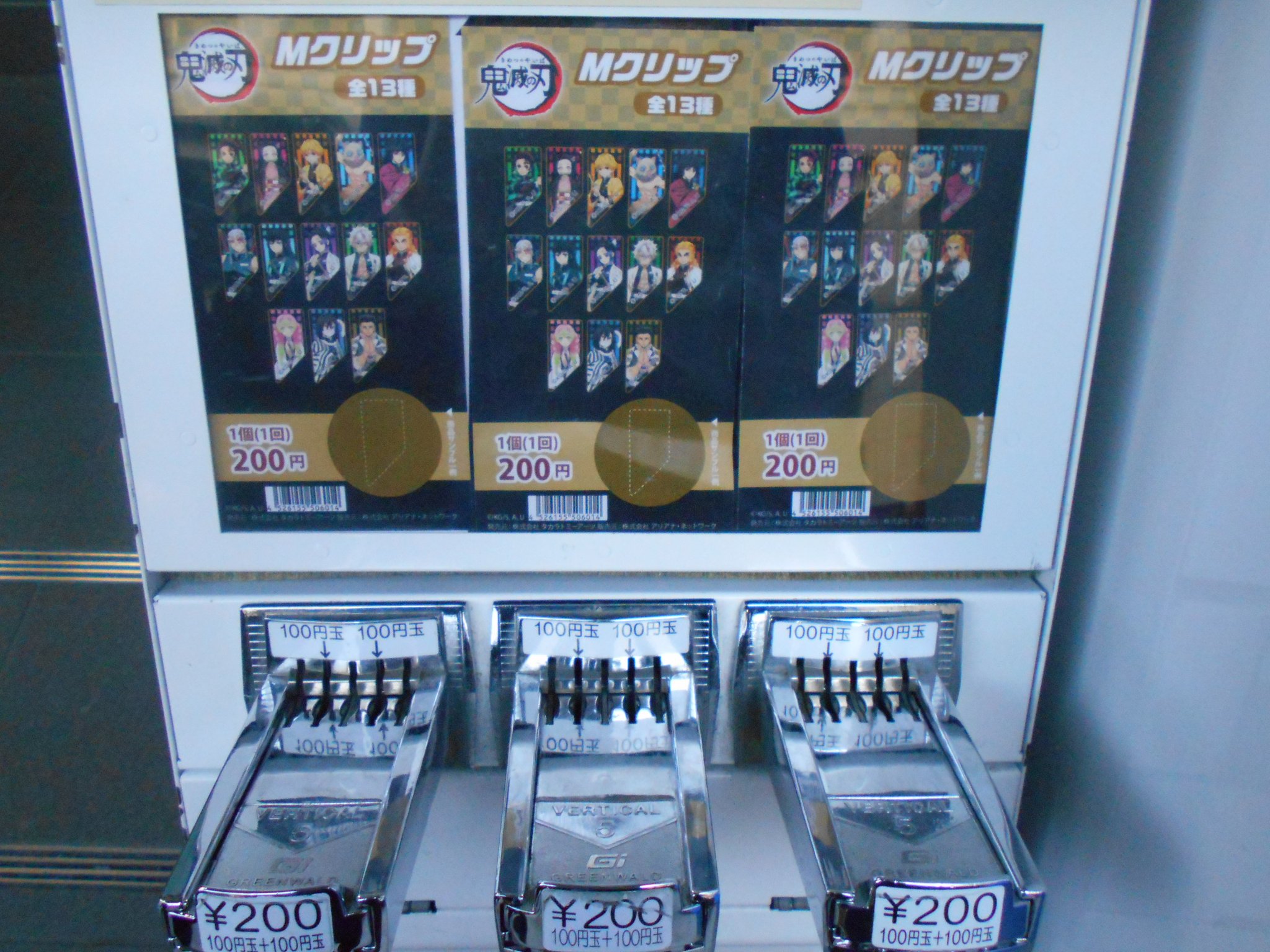アニメイト池袋本店 プレミアム電子商品券2 12 先着販売 コーナー ガチャ商品情報 只今当店1fにて 鬼滅の刃 のコーナー ガチャを大展開中アニッ トレーディング商品やぬいぐるみ 日常生活で使えるマグカップ等商品は様々アニ 彡 入口には アニメイト池袋本店 プレミアム電子商品券2 12 先着販売 コーナー ガチャ商品情報 只今当店1fにて 鬼滅の刃 のコーナー ガチャを大展開中アニッ トレーディング商品やぬいぐるみ 日常生活で使えるマグカップ等商品は様々アニ 彡 入口には
