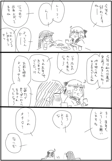 描き納め 