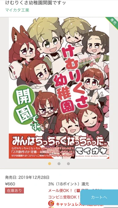 C97で戦略的完売をした僕の新刊も見て。ケムリクサのギャグ漫画だよ。メロブさんで通販できるよ。
https://t.co/bcwcfI4CnC
#ケムリクサ 