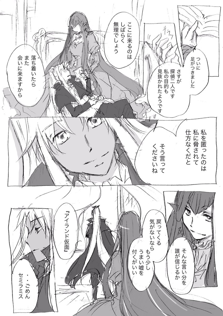 今年も公式の供給が凄くて、チマチマと落書きしたなぁと振り返りました。来年もシロセミのサイドストーリーが見られたら幸せですね。
#2019年自分が選ぶ今年の4枚 