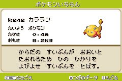 まろ ポケモンベガ図鑑レビュー No 70 マグッピ ベタデーム みず ほのおタイプのポケモン 本家で同タイプは幻の ポケモンであるボルケニオンのみ マグマを泳ぐ魚とかありそうな感じなのに 意外とポケモンではいないものである モチーフは熱帯魚の