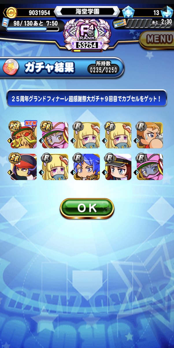ブルース 今年最後のガチャでpsrの社長来た Psrにsr3枚突っ込んで何とか1解放して42になった パワプロ パワプロアプリ Psr 社長 ブルース 今年最後のガチャでpsrの社長来た Psrにsr3枚突っ込んで何とか1解放して42になった パワプロ パワプロアプリ Psr 社長