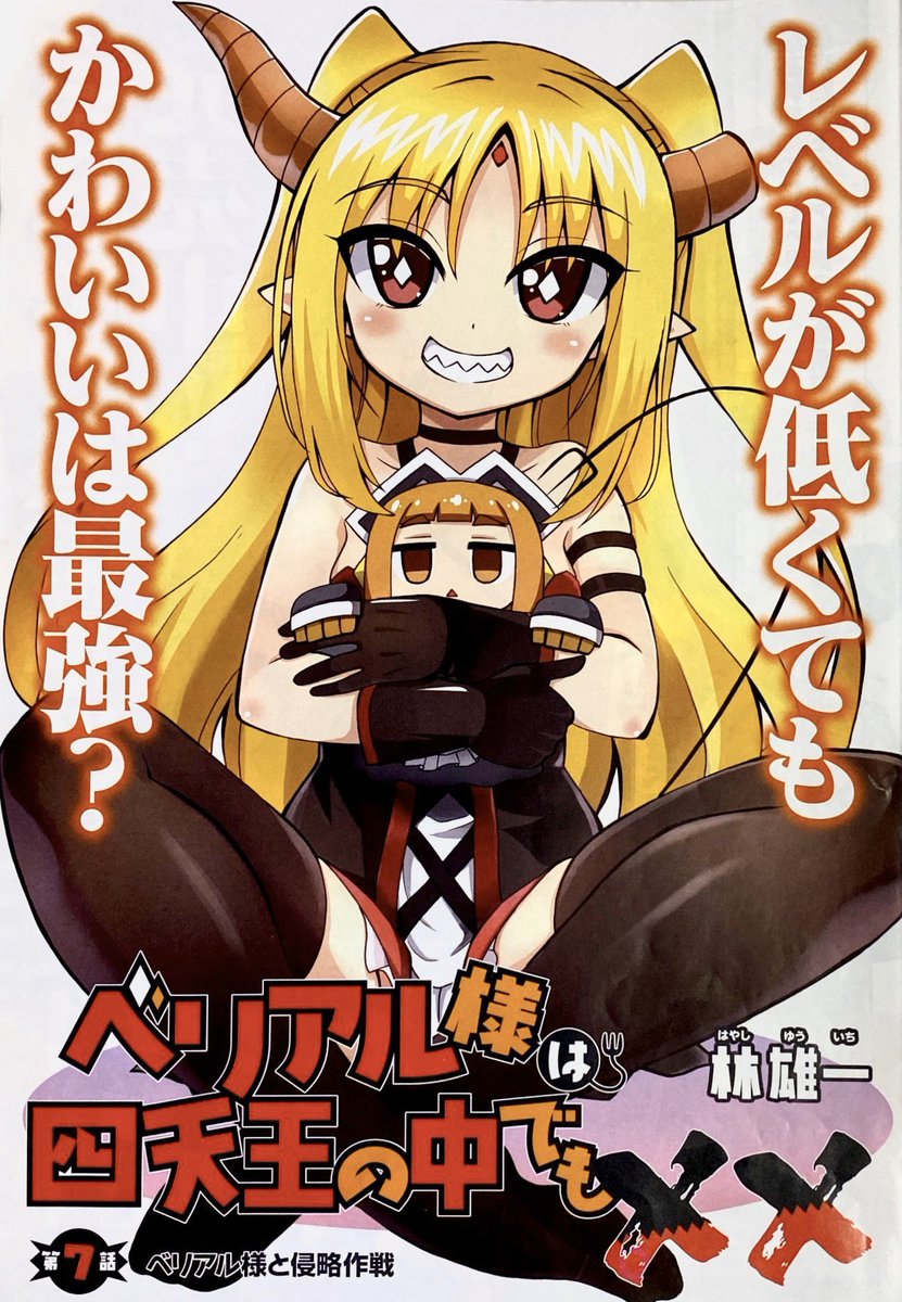 #2019年自分が選ぶ今年の4枚

漫画の宣伝やラクガキなどRTいいねしてくださった皆様、今年一年本当にありがとうございました!
来年もどうぞよろしくお願い致します〜。 