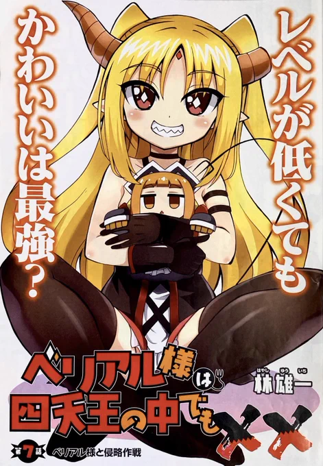 #2019年自分が選ぶ今年の4枚

漫画の宣伝やラクガキなどRTいいねしてくださった皆様、今年一年本当にありがとうございました!
来年もどうぞよろしくお願い致します〜。 