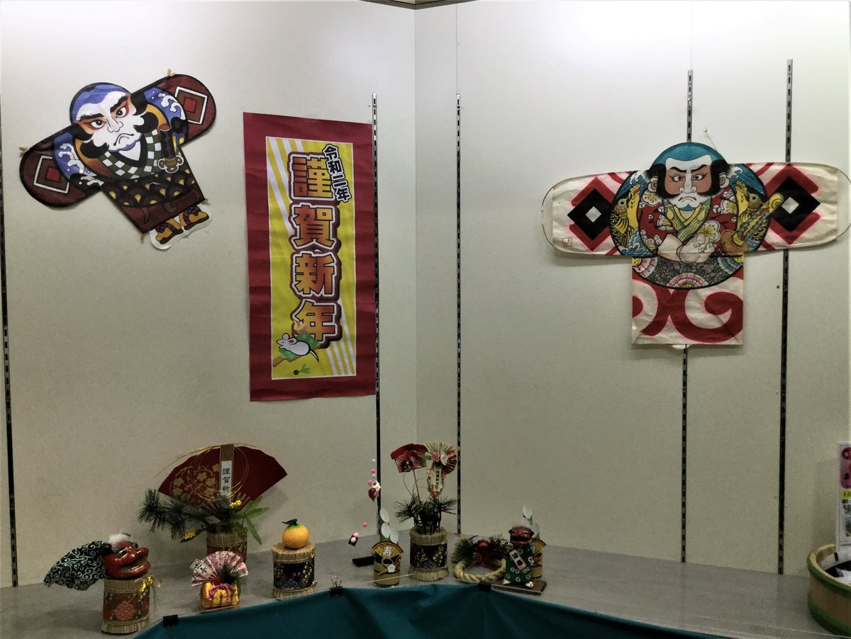 kounan_suitopia's tweet photo. 新年を迎える飾りつけを少しフロント横に施しました。。
入り口には門松も・・・・
松田選手へのメッセージも小さな子も書いてくれてます。本日も多くの方にロビーの飾り付けを見て頂きました。
明日からも皆さん・・お立ち寄りくださいませ☺ https://t.co/PzPe2F206I