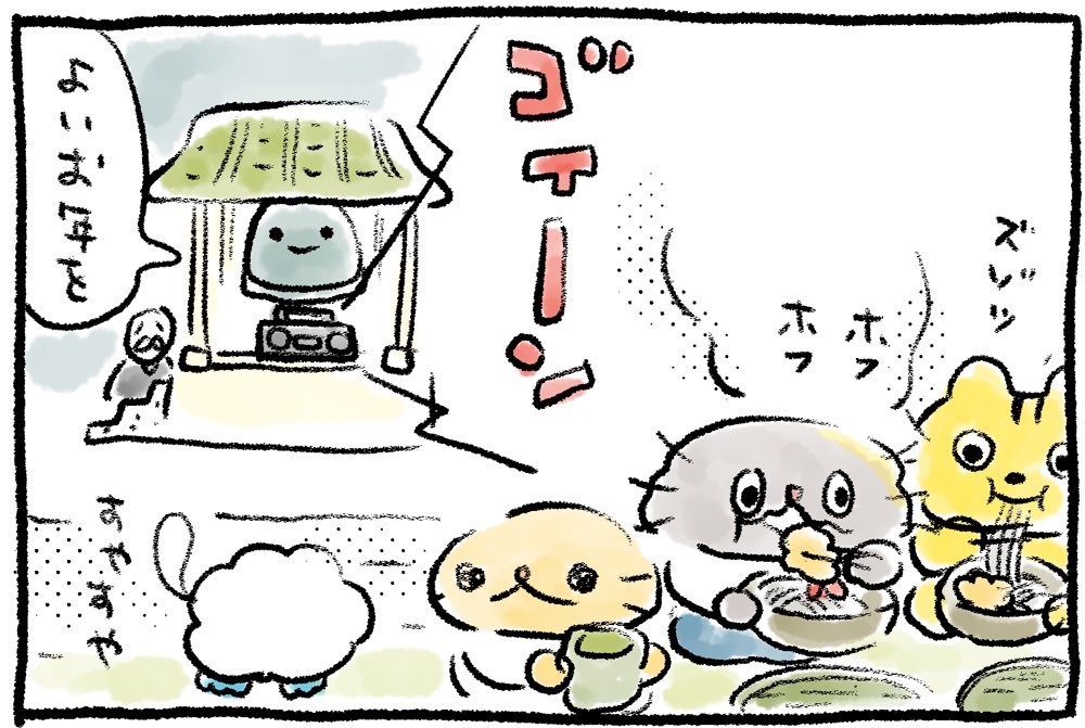 除夜の鐘
#ねこのぶーちゃん4コマ
よいおとしを〻ʘᴥʘ〻!! 