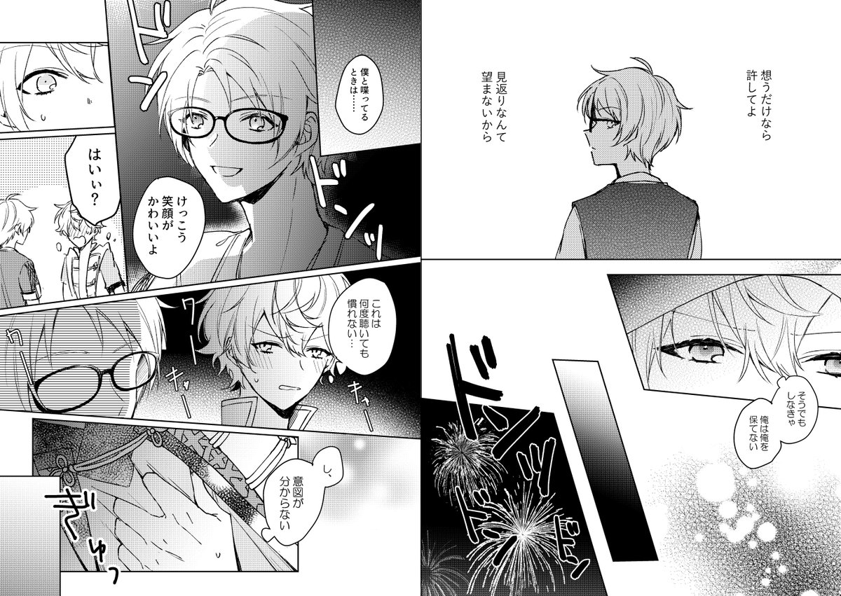 記憶を持ったままループし続ける話(3/7) 