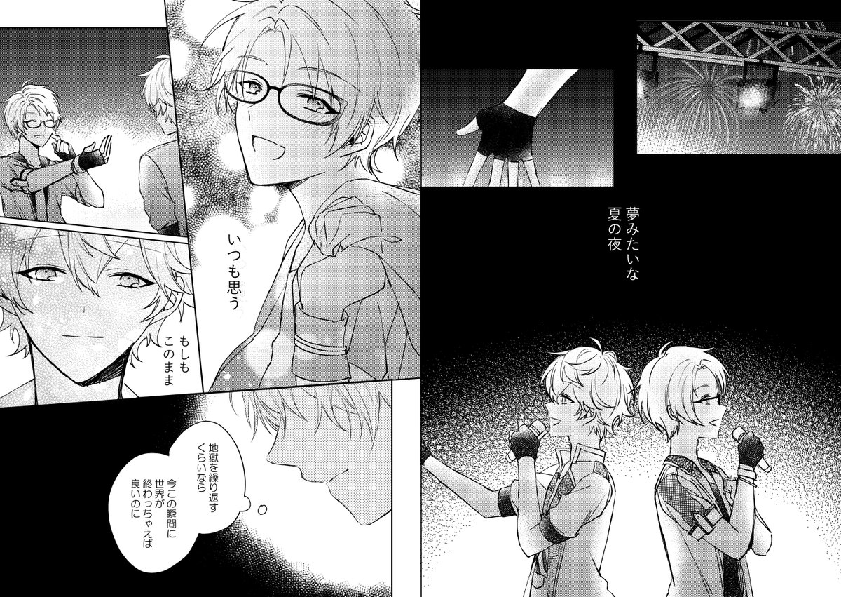 記憶を持ったままループし続ける話(3/7) 
