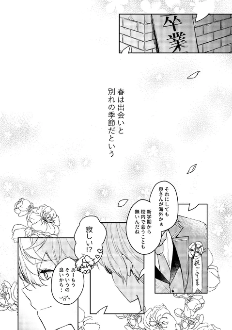 記憶を持ったままループし続ける話(1/7) 