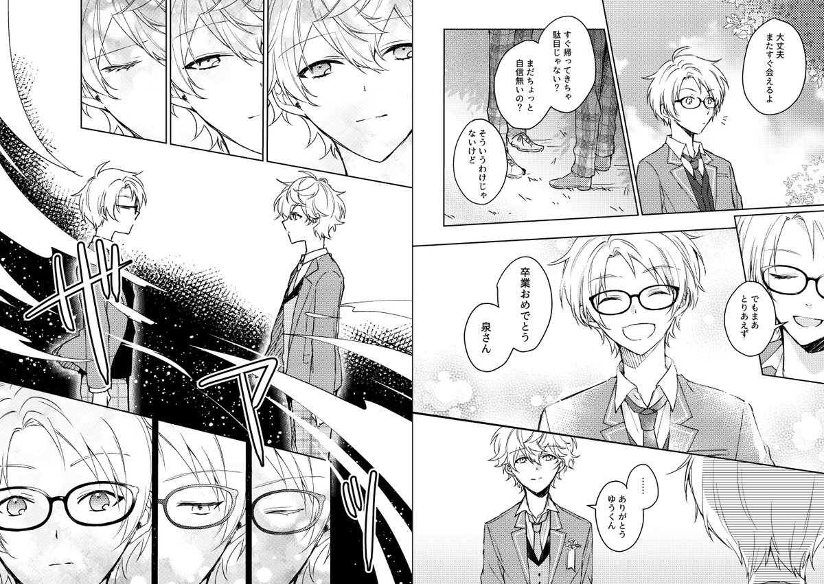 記憶を持ったままループし続ける話(1/7) 
