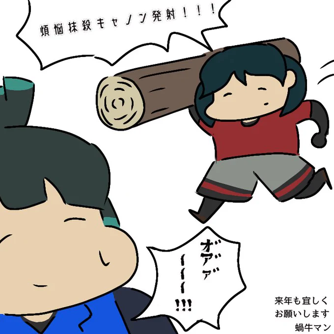 描き納め… 