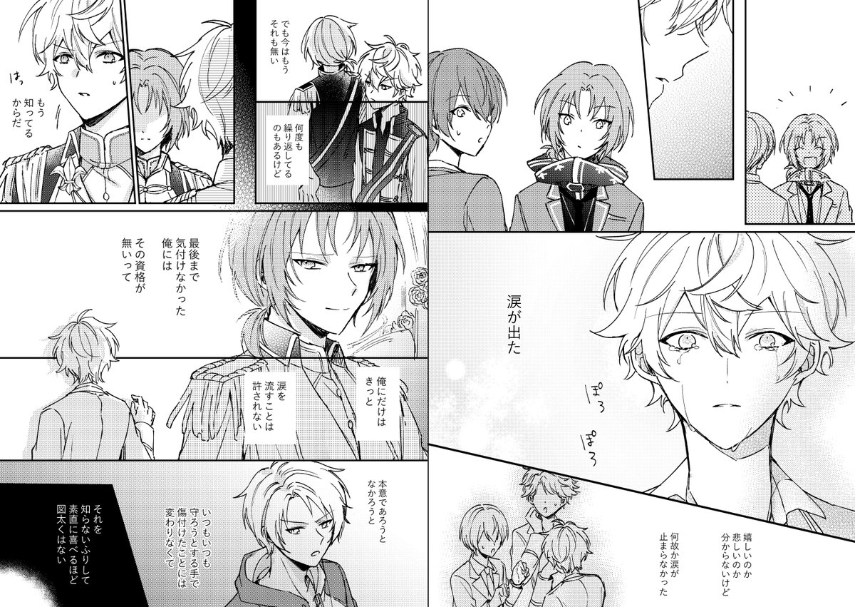 記憶を持ったままループし続ける話(4/7) 