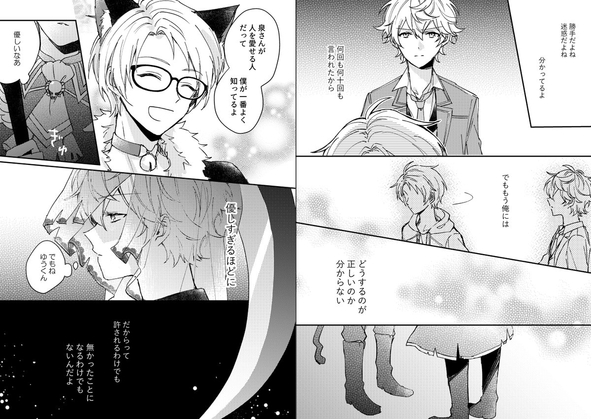 記憶を持ったままループし続ける話(4/7) 