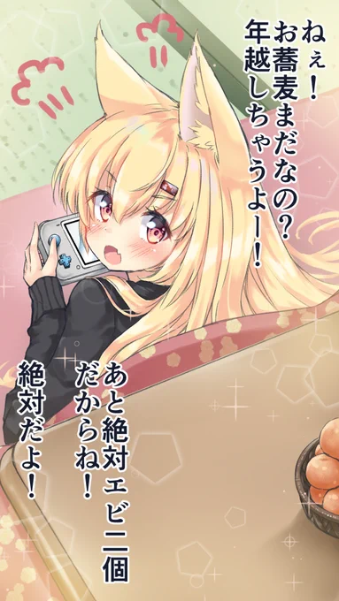 今年も残りわずかになりましたねわがままなうちのこと一緒に今年最後を過ごします皆様よいお年を 