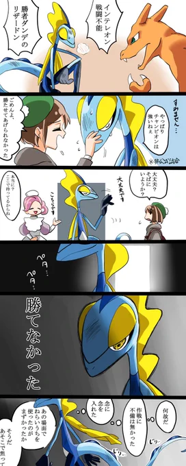 悔しがり方が似てると良いね 