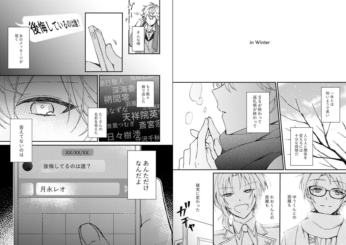 記憶を持ったままループし続ける話(5/7) 