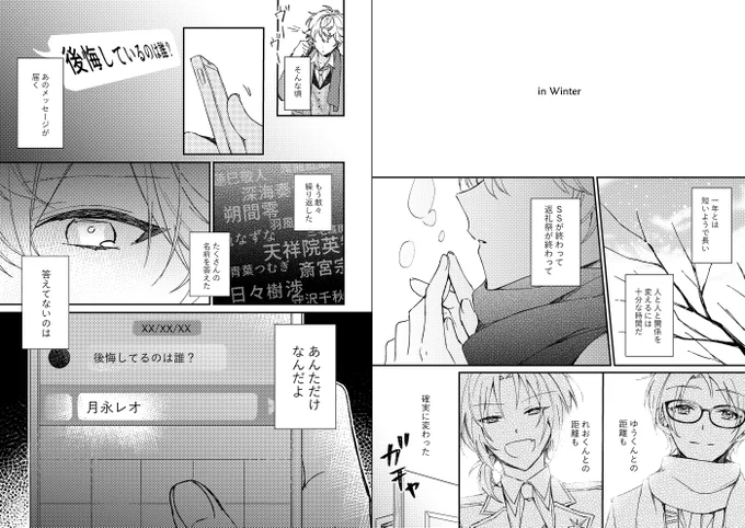 記憶を持ったままループし続ける話(5/7) 
