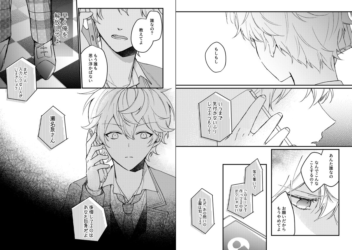 記憶を持ったままループし続ける話(5/7) 