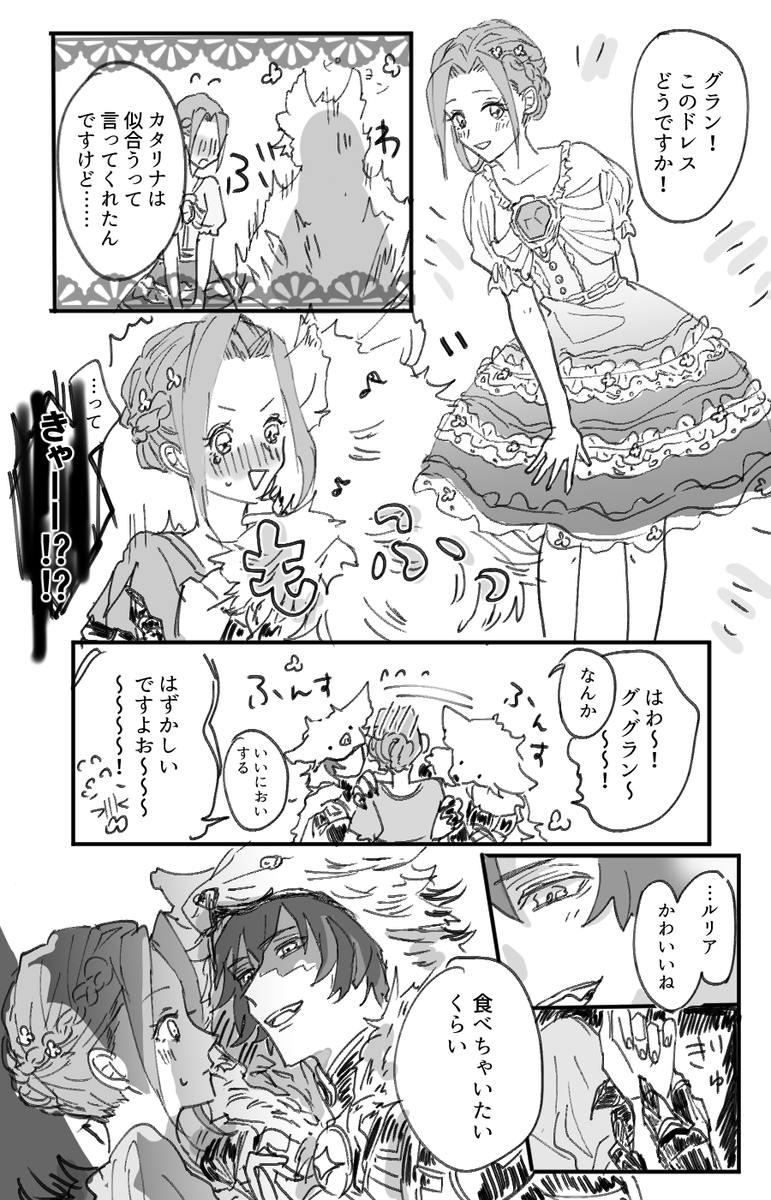 ジョブごとに性能が違うんだから性格も一緒に変わるだろうという理論のもと各ジョブグランにるりぴかわいいと言ってもらったグラルリ(言ってない) 
