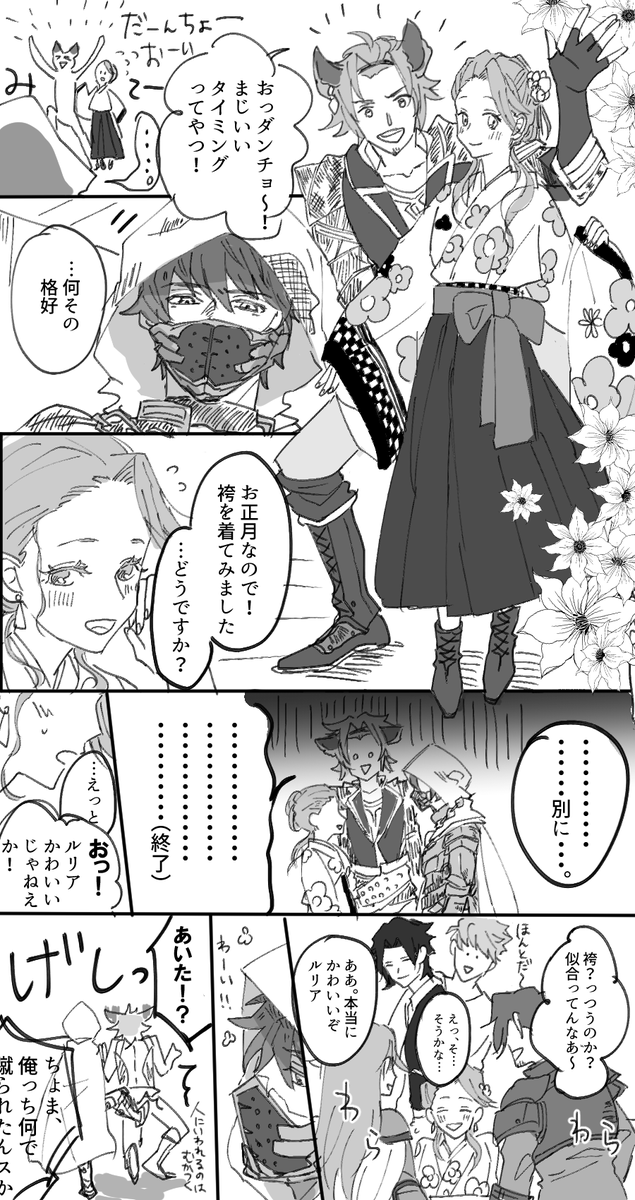 ジョブごとに性能が違うんだから性格も一緒に変わるだろうという理論のもと各ジョブグランにるりぴかわいいと言ってもらったグラルリ(言ってない) 