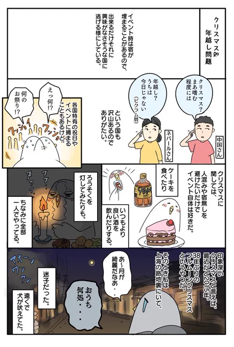 今年も一年大変お世話になりました。来年の自分はどうなるか分かりませんが、旅好きを辞めることはまず無いと思うので引き続きそのように生きて参りたい所存です。ゆるりと見守って頂けますと幸いです。
皆さん良いお年をお迎えください。 