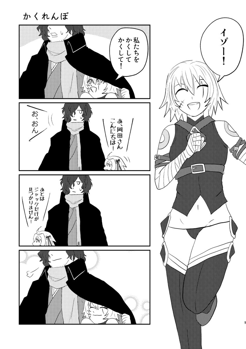内容はこんな感じ(ふたりはあさしん) 