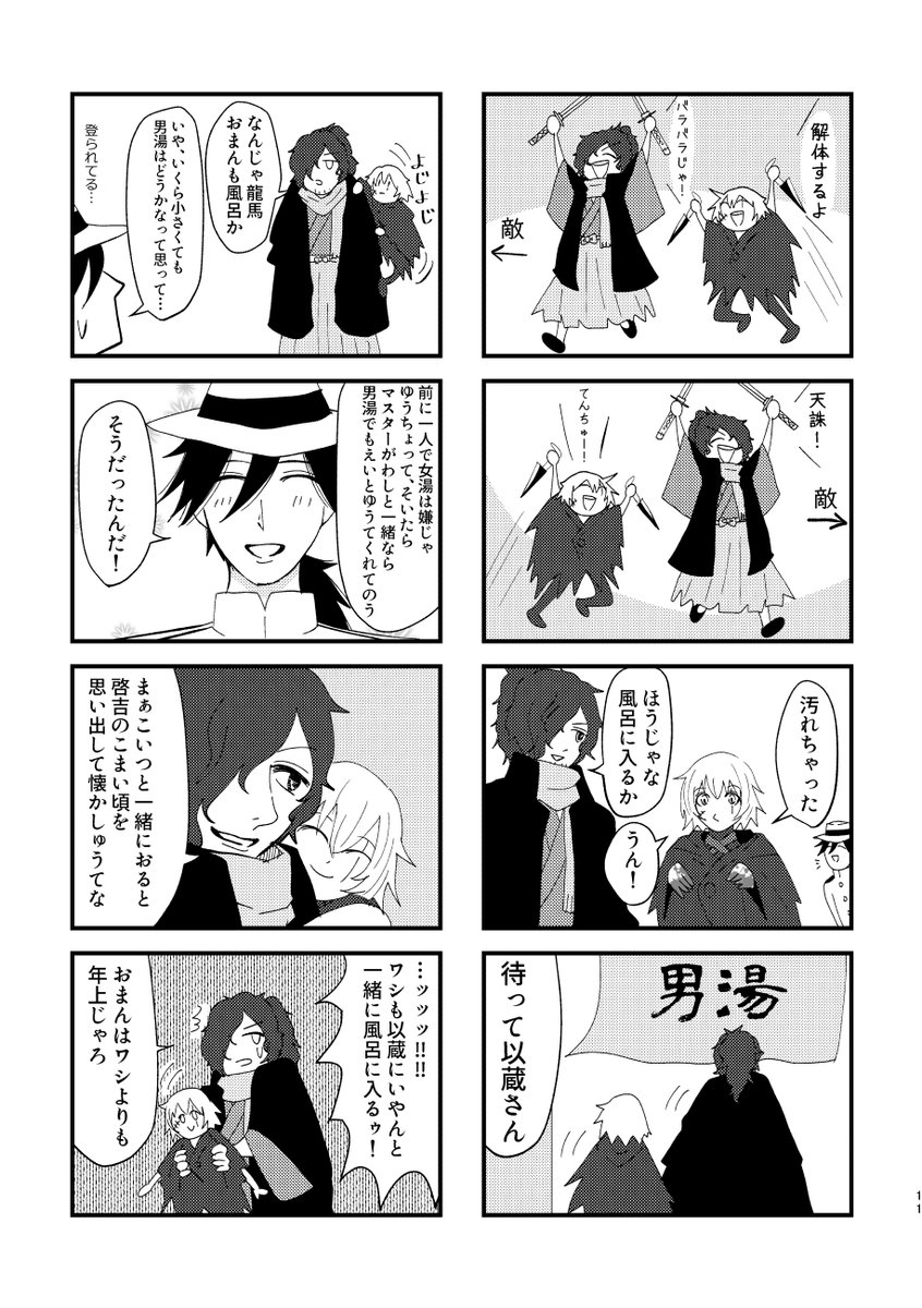 内容はこんな感じ(ふたりはあさしん) 
