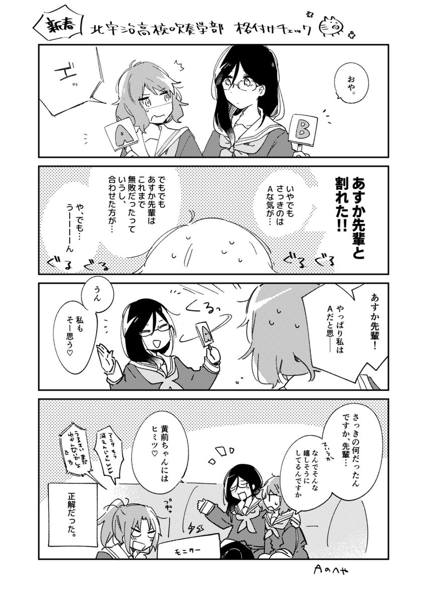 一枚まんがシリーズ?(格付けネタのフライングみたいになった 