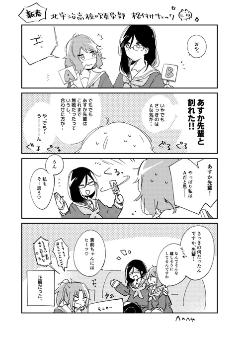 一枚まんがシリーズ?(格付けネタのフライングみたいになった 