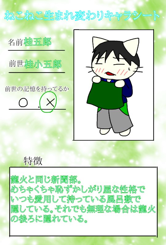 だんだら 米淀 บนทว ตเตอร 自分なりのねこねこ生まれ変わりキャラシート ねこねこ日本生まれ変わりの世界 次 淀殿と桂さんの 生まれ変わりキャラ たまに設定変わるかも だんだら 米淀 บนทว ตเตอร 自分なりのねこねこ生まれ変わりキャラシート ねこねこ日本生まれ変わりの世界 次 淀殿と桂さんの 生まれ変わりキャラ たまに設定変わるかも