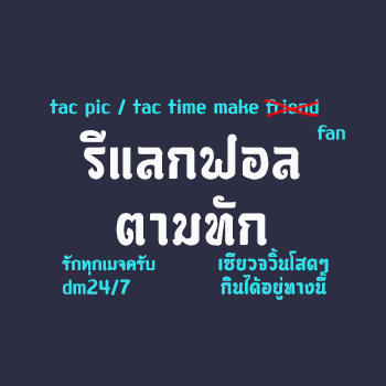 มิรหราด tweet media