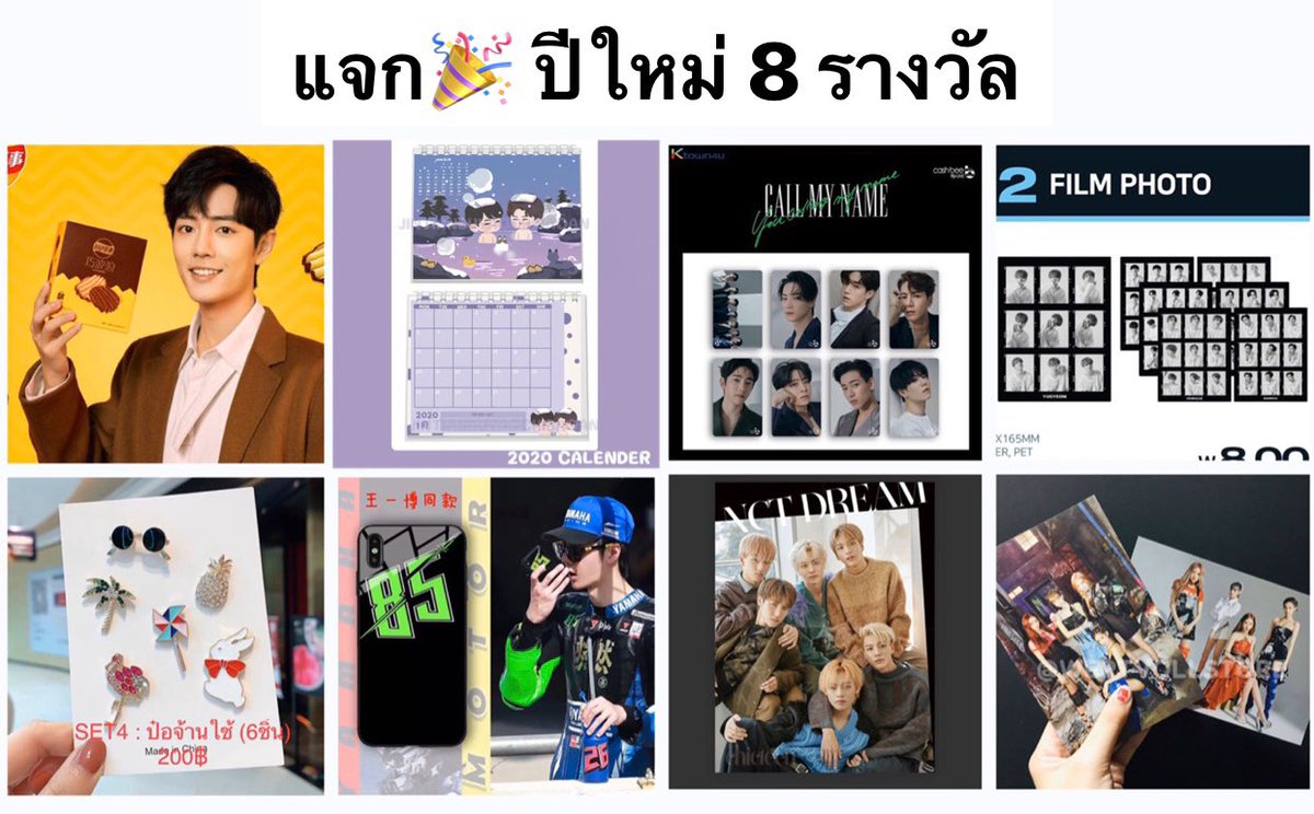 ⋆⑅˚₊ พรีจีน หิ้วญี่ปุ่น ชิปปิ้งเกาหลี🐰 tweet media