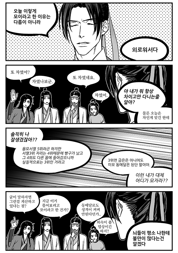 tenka9090's tweet photo. (4권스포有) 강징 그 스펙으로 여자한테 인기없다는거 너무 좋아 맨날 놀려 먹고 싶다 https://t.co/NaThxwX0WW