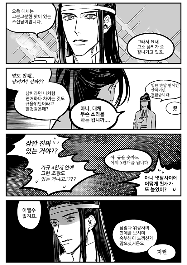 tenka9090's tweet photo. (4권스포有) 강징 그 스펙으로 여자한테 인기없다는거 너무 좋아 맨날 놀려 먹고 싶다 https://t.co/NaThxwX0WW