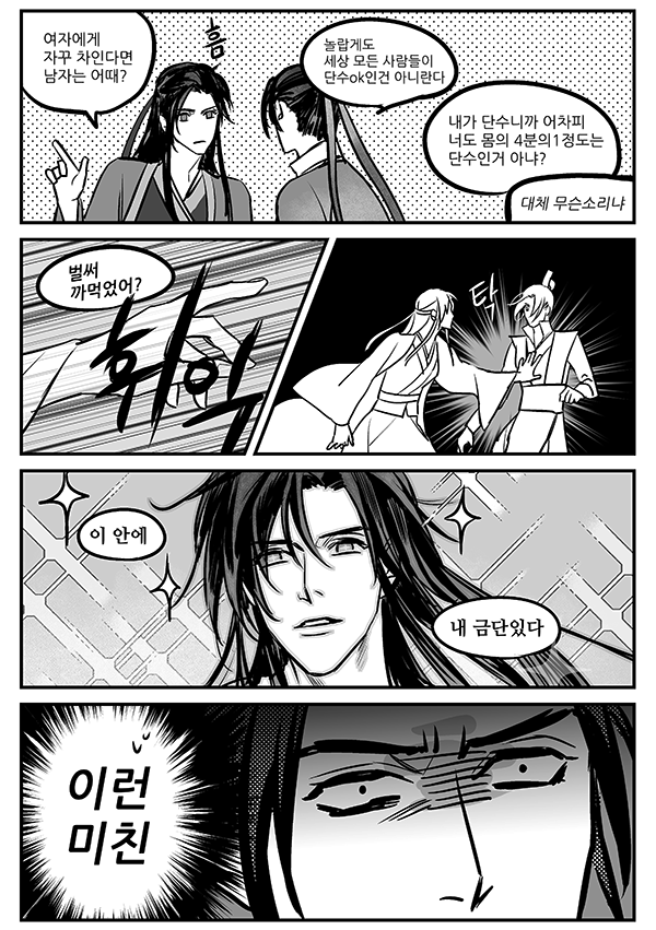 tenka9090's tweet photo. (4권스포有) 강징 그 스펙으로 여자한테 인기없다는거 너무 좋아 맨날 놀려 먹고 싶다 https://t.co/NaThxwX0WW