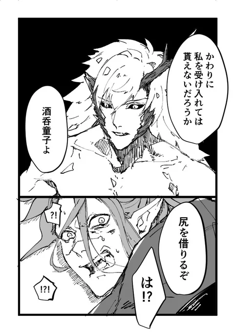 【茨酒(2/2)】
一応現代設定の茨酒漫画の続き。
あ、あと一応酒は記憶ない頃で茨は右手がない頃 