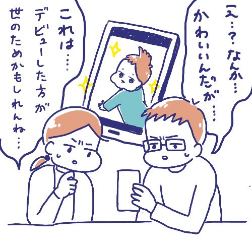 定期的に開催される親バカ会議
#育児イラスト #育児絵日記 #育児あるある 