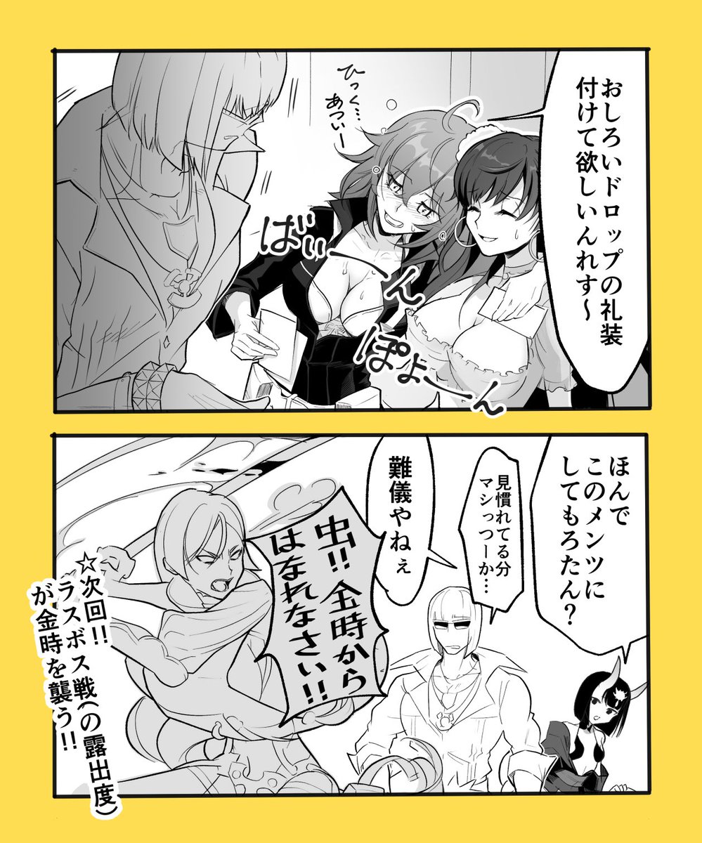 のんびりペースで描きたいときに描きたいもの描く垢ですが、今年も1年お付き合い頂きありがとうございました〜来年もfateでわちゃわちゃしたいです #2019年自分が選ぶ今年の4枚