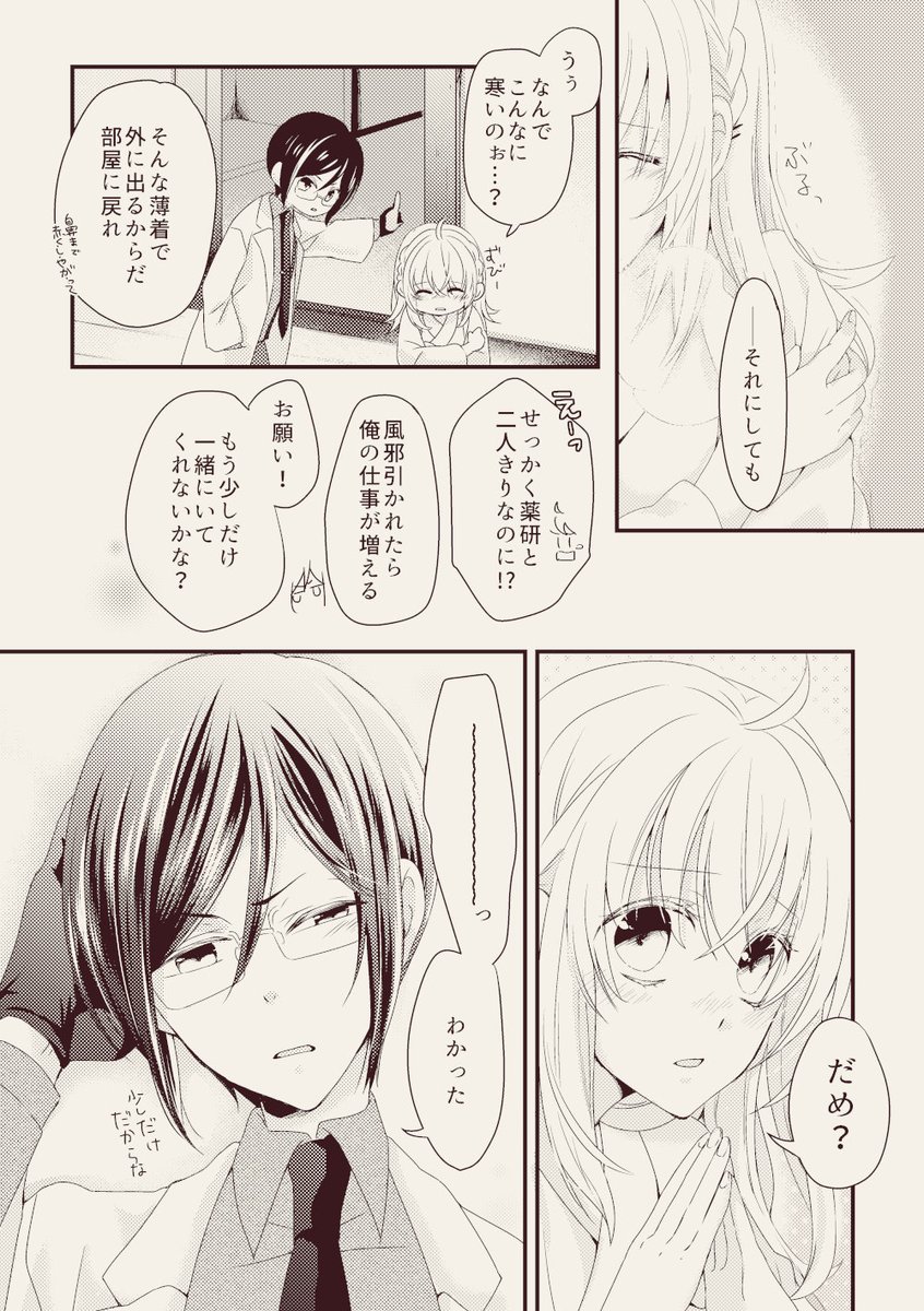 年忘れに2016年に寄稿した薬さに 1/2 